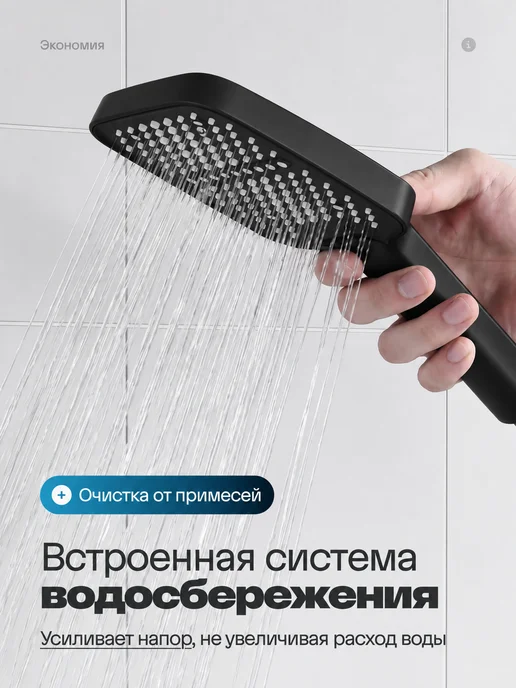 Империя воды Лейка для душа, черный, фото 4