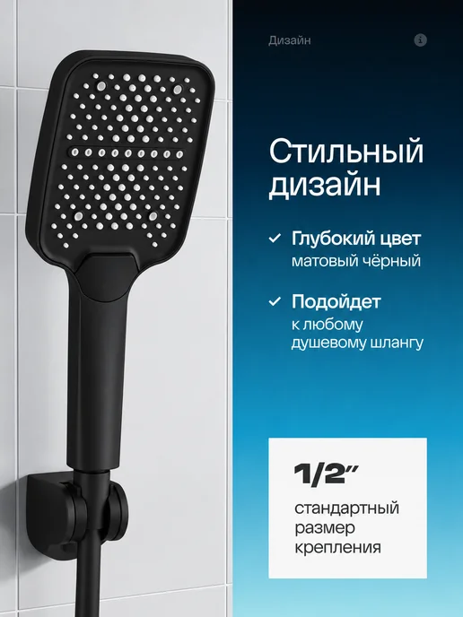 Империя воды Лейка для душа, черный, фото 5