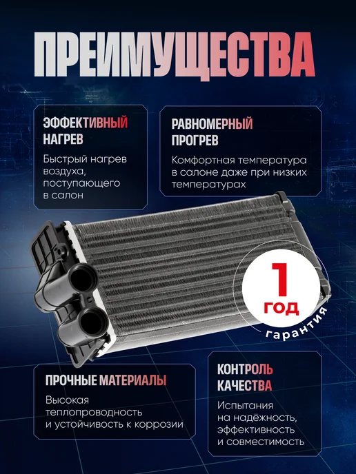 LYNXAUTO Радиатор печки для Citroen C4, Peugeot 307 1.4-2.0 02>, вариант, фото 3