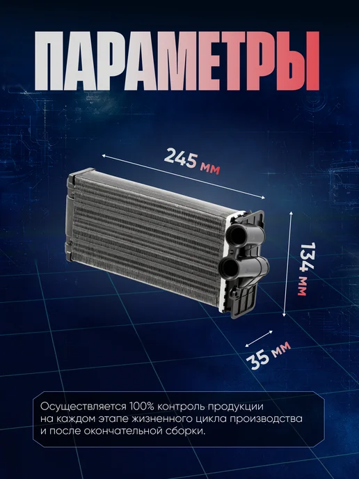 LYNXAUTO Радиатор печки для Citroen C4, Peugeot 307 1.4-2.0 02>, вариант, фото 4