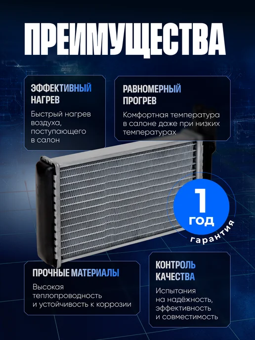 STELLOX Радиатор печки для 2108-21099, 2113-2115, вариант, фото 3