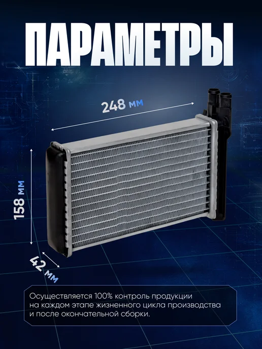 STELLOX Радиатор печки для 2108-21099, 2113-2115, вариант, фото 4