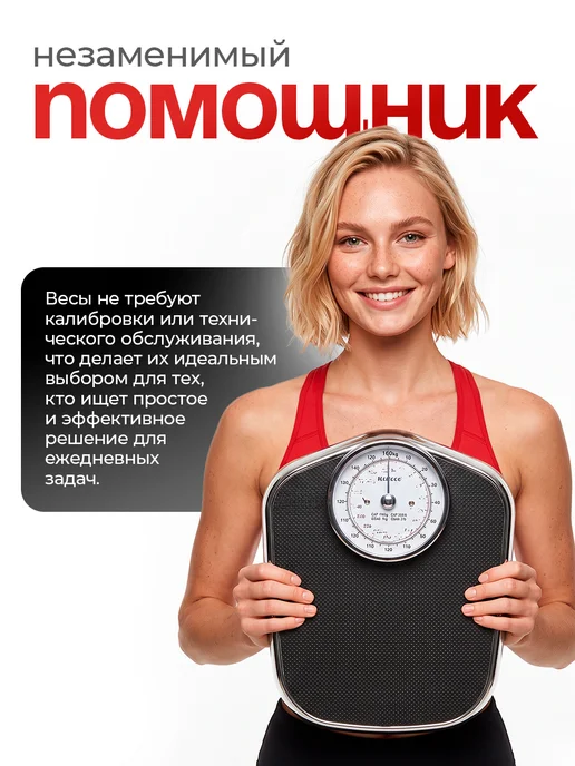 Весы напольные механические до 180 кг, 160 кг, фото 3