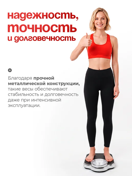 Весы напольные механические до 180 кг, 160 кг, фото 6