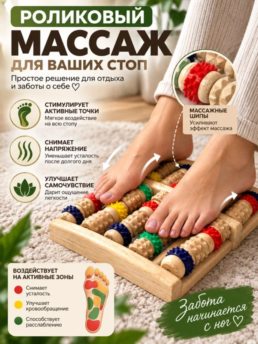 АЗИЗА2 Массажер для ног роликовый деревянный с шипами, вариант, фото 2