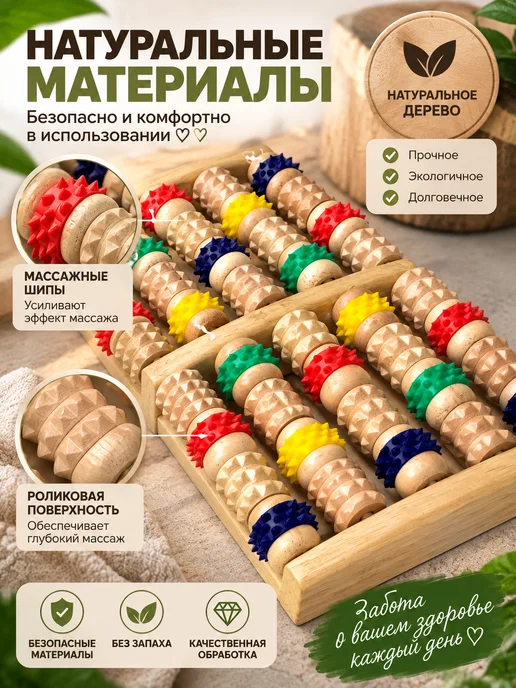 АЗИЗА2 Массажер для ног роликовый деревянный с шипами, вариант, фото 3