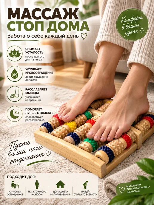 АЗИЗА2 Массажер для ног роликовый деревянный с шипами, вариант, фото 4