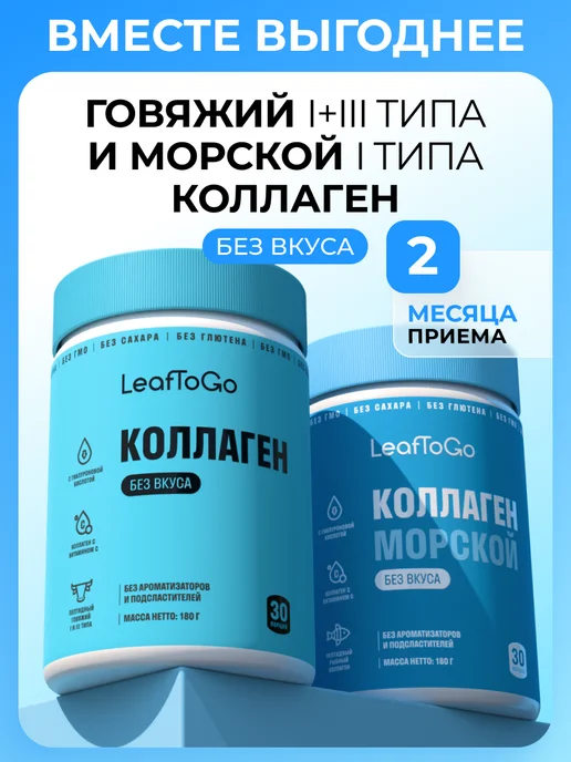 Коллаген морской и говяжий порошок с гиалуроновой кислотой