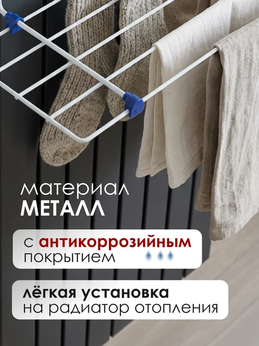 KONONO Сушилка для белья на батарею маленькая навесная 3м, вариант, фото 3