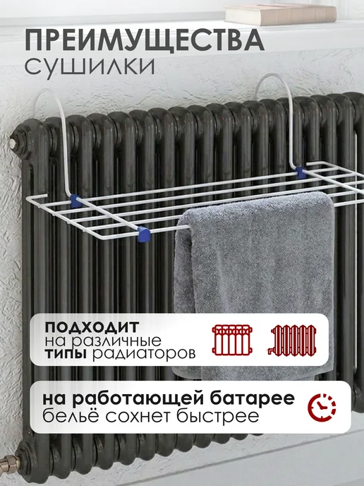 KONONO Сушилка для белья на батарею маленькая навесная 3м, вариант, фото 4