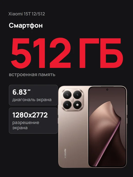 Смартфон Xiaomi 15T 12/512 ГБ, розовый