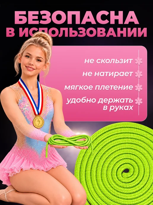 Tech&Style Скакалка гимнастическая для художественной гимнастики 3 м, вариант, фото 2