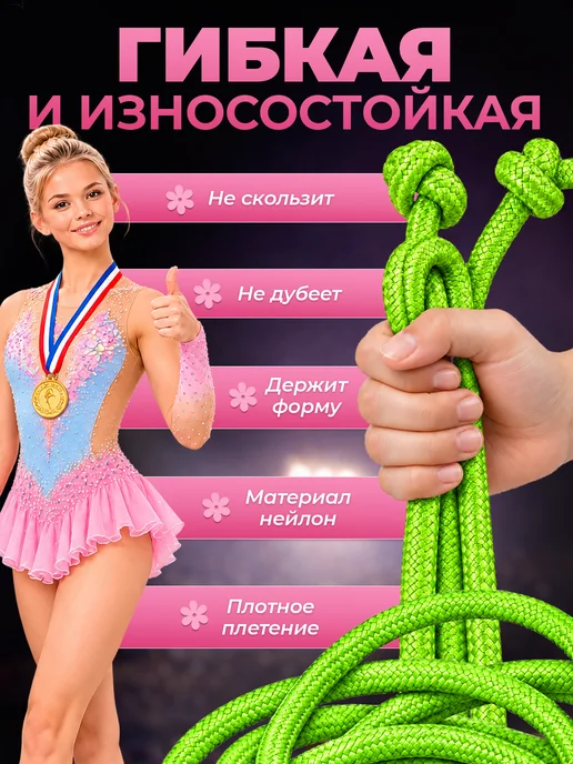 Tech&Style Скакалка гимнастическая для художественной гимнастики 3 м, вариант, фото 3