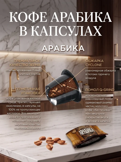 МОСКОВСКАЯ КОФЕЙНЯ НА ПАЯХЪ Арабика 100% кофе в капсулах Nespresso, 50шт, 50 шт, фото 2