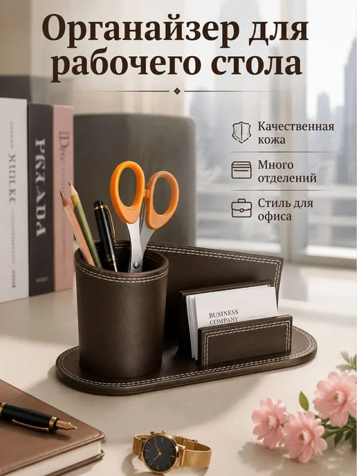 Офисный органайзер из экокожи с визитницей, вариант