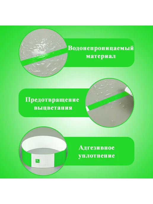 Контрольный браслет золотой, 200 шт, 200 шт, фото 5