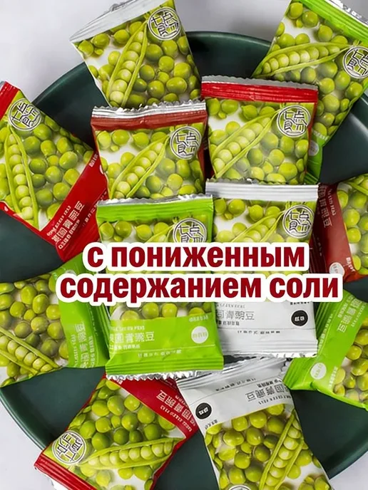 Хрустящие солёные горошинки со вкусом чеснока, 400 г, 400 г, фото 7