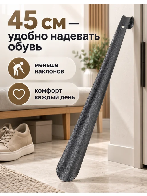 Россиский Рожок для обуви металлический 45 см SHEGRA LUXE, 1 шт, 1 шт, фото 3