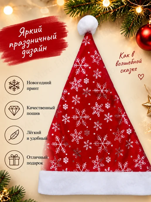 Шляпа карнавальная ведьмы на Хэллоуин сюрприз, красный, фото 2