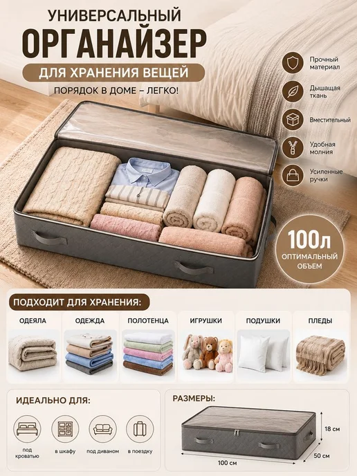 Органайзер-планшет для одежды 100×50×18 см, нетканое волокно, 100x50, фото 2