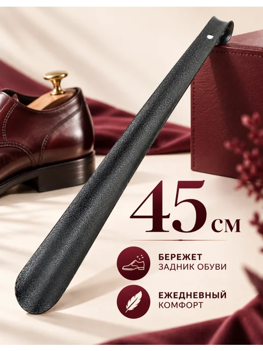 Россиский Ложка для обуви металлическая антик серебро 45 см, 1 шт, 1 шт, фото 2