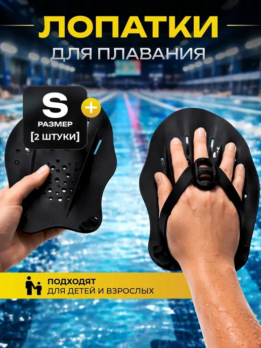 Лопатки для плавания тренировочные, ладонные ласты для, вариант