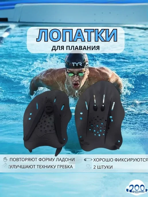Лопатки для плавания тренировочные, ладонные ласты для, вариант, фото 6