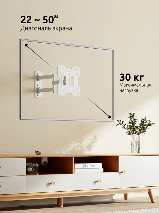 UniTeki 4337 Кронштейн для телевизора на стену 22"-50" FM1674EW, белый, фото 2
