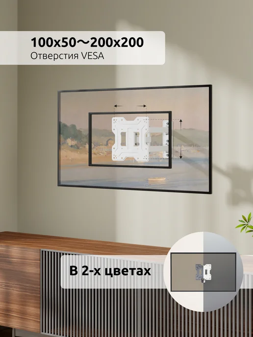 UniTeki 4337 Кронштейн для телевизора на стену 22"-50" FM1674EW, белый, фото 4