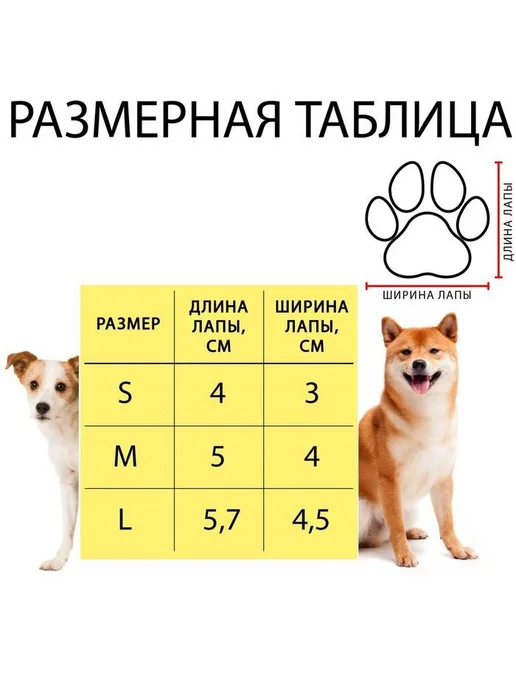 КНР Ботинки для собак "Унты", набор 4 шт, размер 5, 4 шт, фото 7