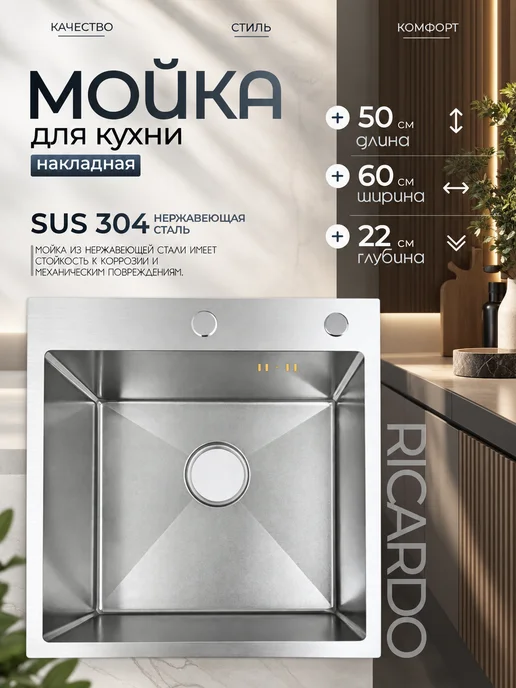 Мойка для кухни из нержавеющей стали, серый