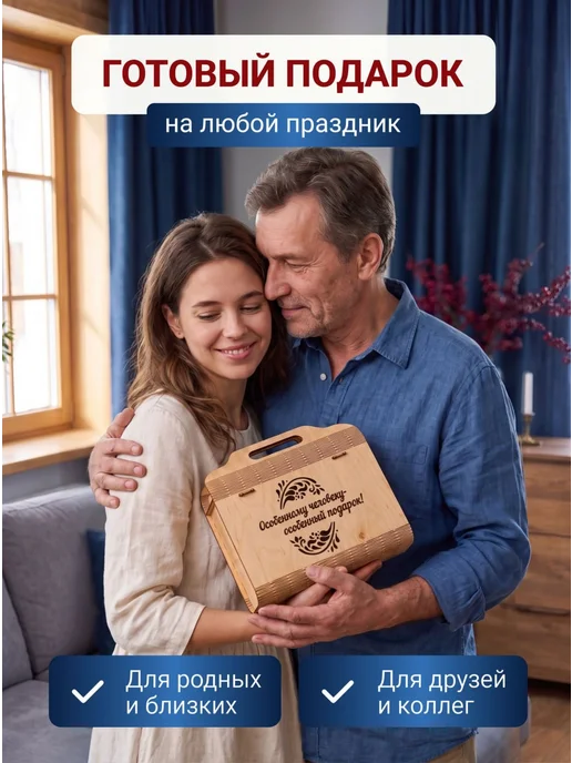 Pro100laser Подарочный набор приборов Любимому мужу, вариант, фото 6