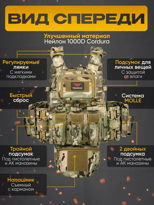 Nova Tactical Бронежилет 8280 тактический, с капами, мультикам, зеленый, фото 2