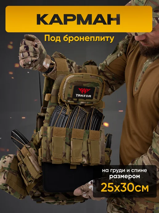 Nova Tactical Бронежилет 8280 тактический, с капами, мультикам, зеленый, фото 6