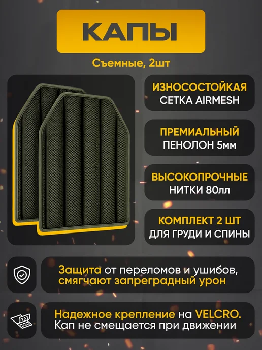 Nova Tactical Бронежилет 8280 тактический, с капами, мультикам, зеленый, фото 7