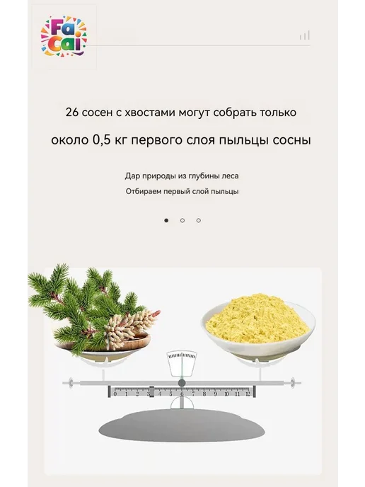 Пыльца сосны натуральная, 200 г, 200 г, фото 3