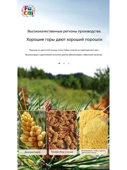 Пыльца сосны натуральная, 200 г, 200 г, фото 5