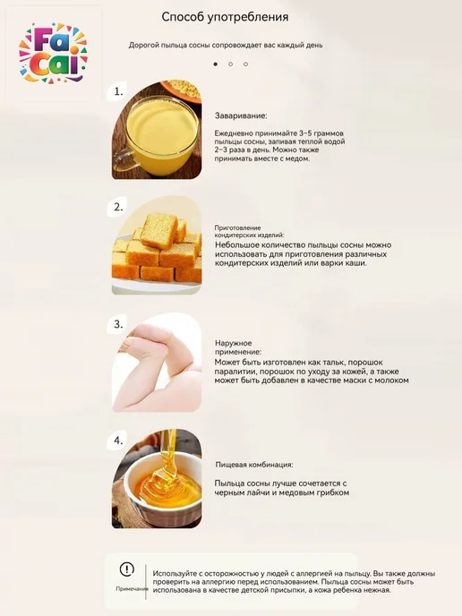 Пыльца сосны натуральная, 200 г, 200 г, фото 7