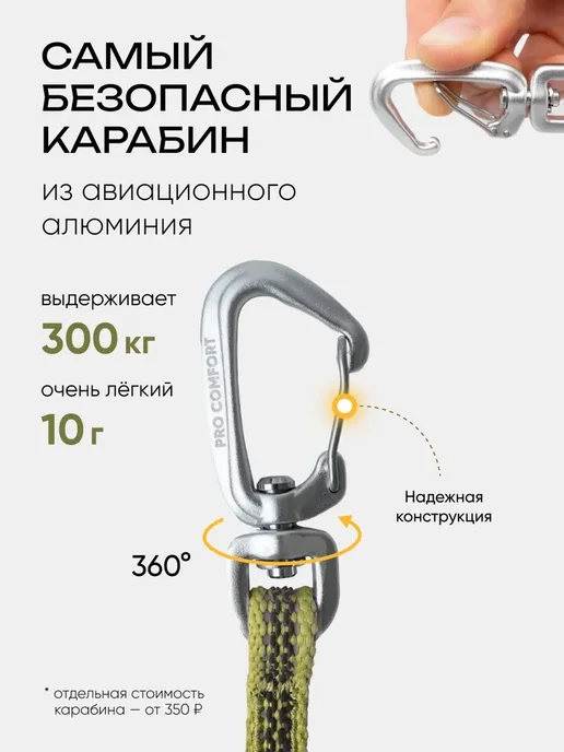 Поводок для собак мелких пород 3 метра, 3 м, фото 2