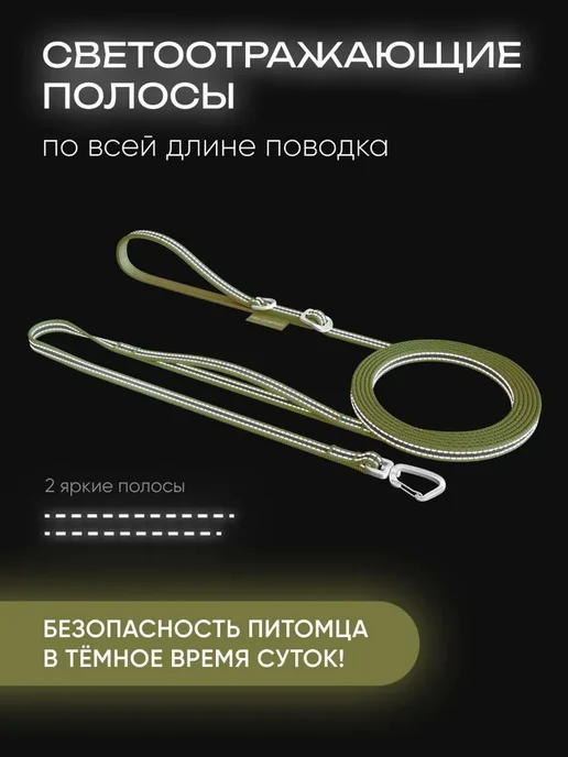 Поводок для собак мелких пород 3 метра, 3 м, фото 7