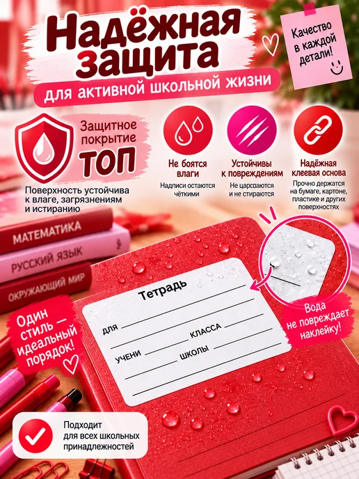 Большие школьные наклейки для тетрадей 58*80мм 55шт, 58x80 мм, 55 шт, фото 5