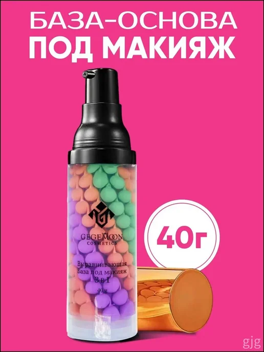 Основа под макияж бежевая, 40 мл, 40 мл, бежевый