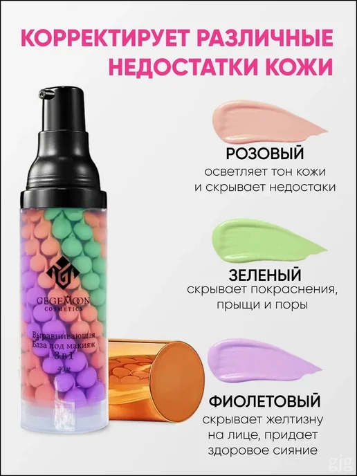 Основа под макияж бежевая, 40 мл, 40 мл, бежевый, фото 2