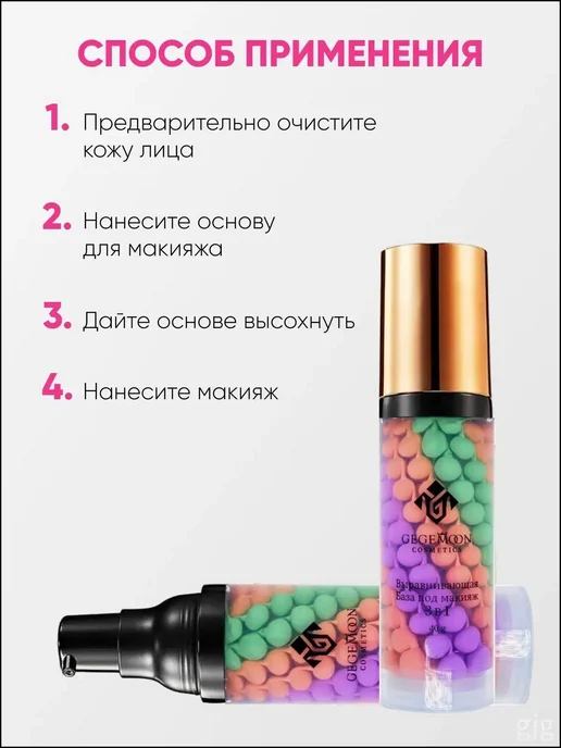 Основа под макияж бежевая, 40 мл, 40 мл, бежевый, фото 3