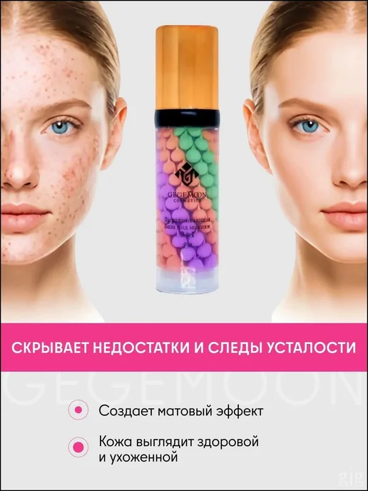 Основа под макияж бежевая, 40 мл, 40 мл, бежевый, фото 6