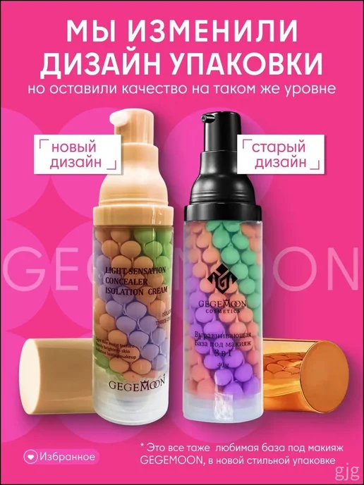 Основа под макияж бежевая, 40 мл, 40 мл, бежевый, фото 7