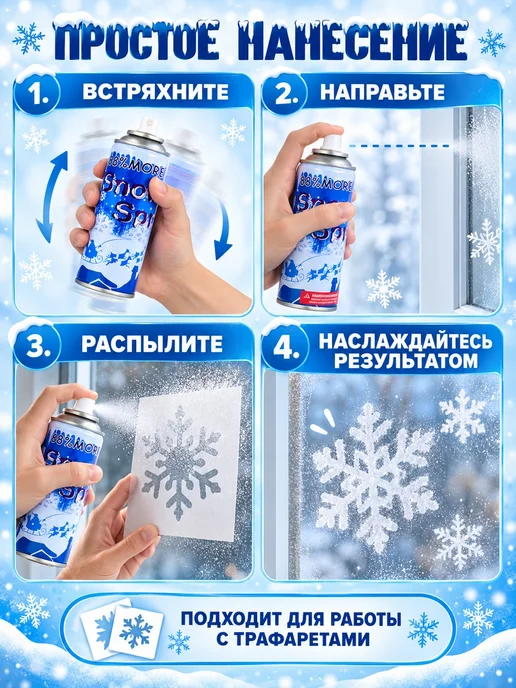 Нет бренда Искусственный снег спрей белый для декора, белый, фото 4