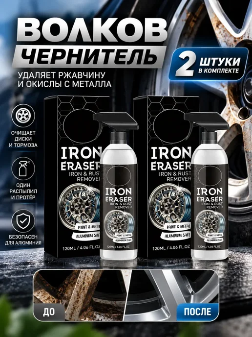 чернитель резины волков, черный, в упаковке 400 г