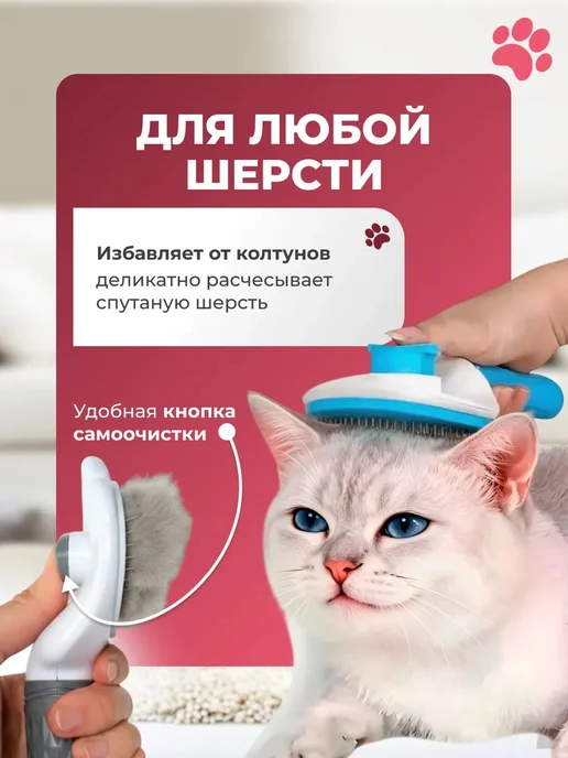 Пуходерка для кошек и собак с самоочисткой, синий, фото 2