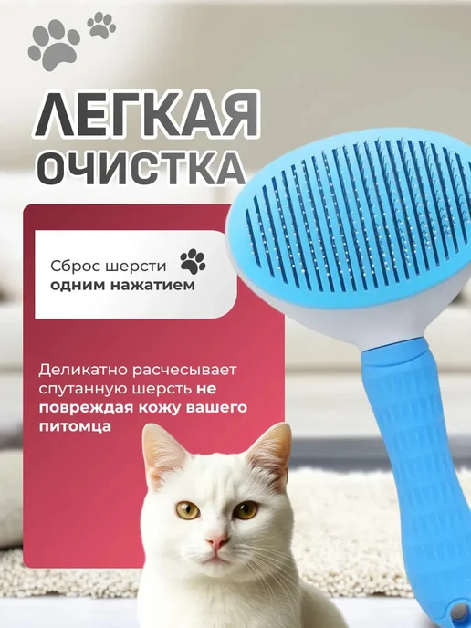 Пуходерка для кошек и собак с самоочисткой, синий, фото 3